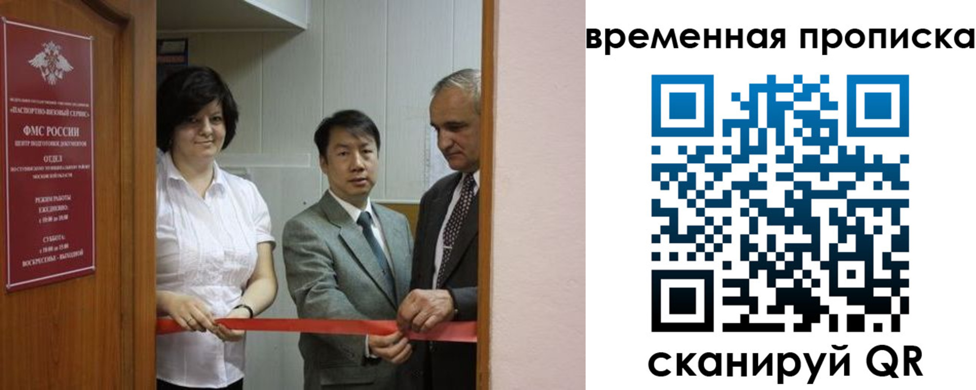 прописка в Шлиссельбурге