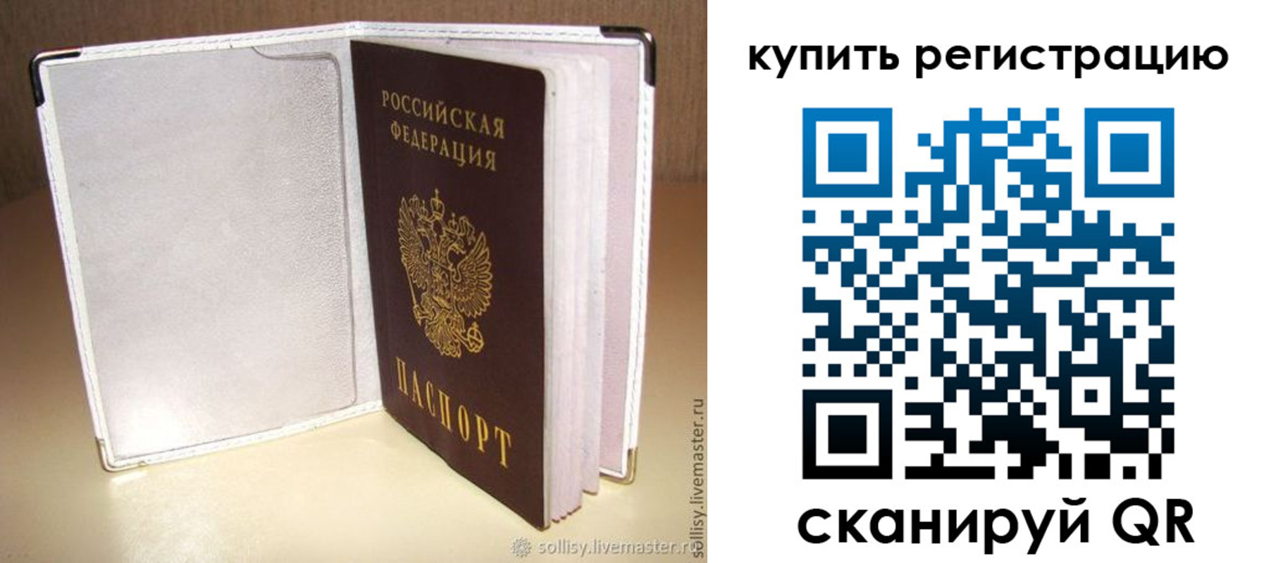 прописка паспорт в Шлиссельбурге