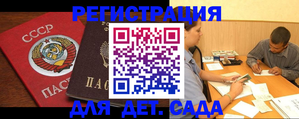 прописка паспорт в Шлиссельбурге