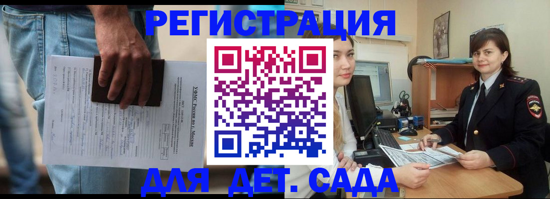 временная регистрация для школы в Шлиссельбурге