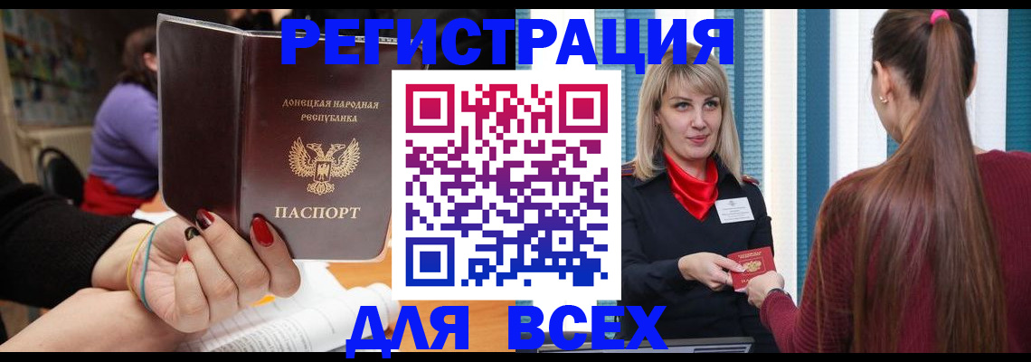 прописка паспорт в Шлиссельбурге