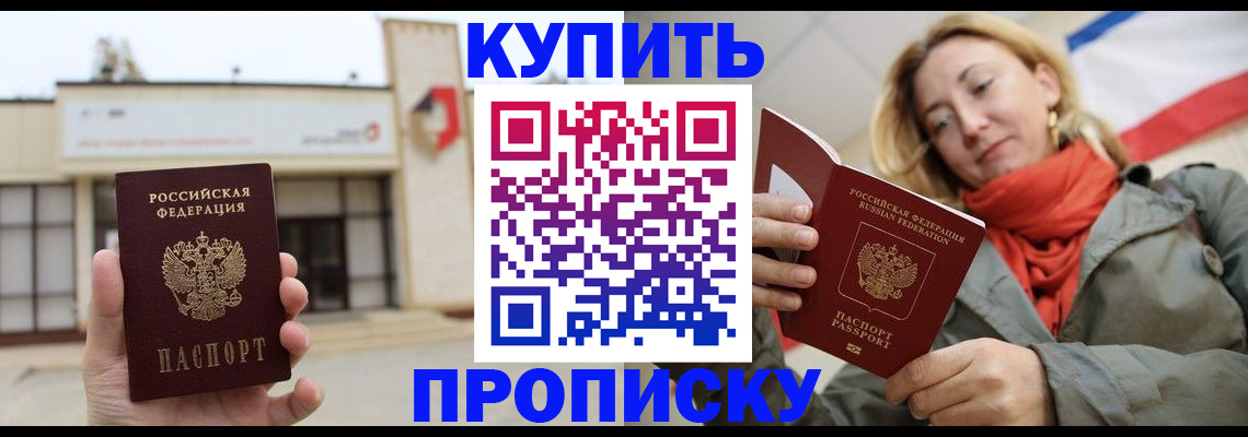 прописка 2025 в Шлиссельбурге