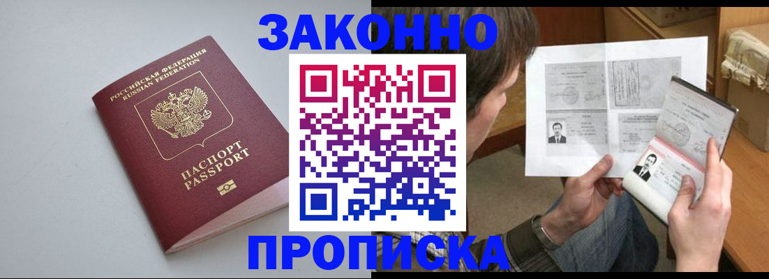 временная регистрация для школы в Шлиссельбурге