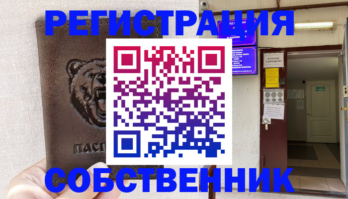 прописка для кредита в Шлиссельбурге