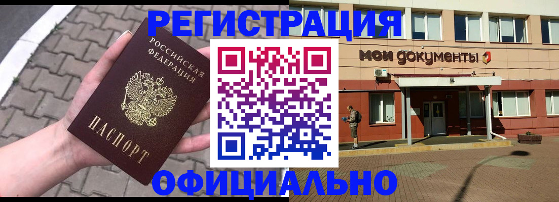 прописка для работы в Шлиссельбурге